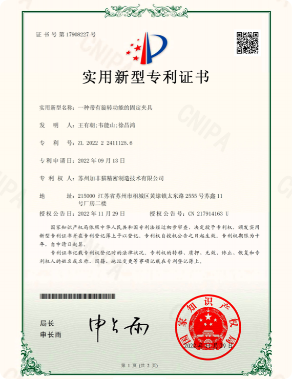 Registro de calibración